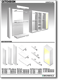 カタログ「エクステンション」