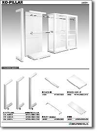 カタログ「コピラー」