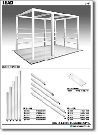 カタログ「リード」