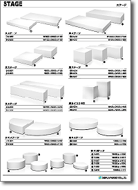 カタログ「ステージ」